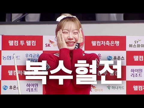 장타 맞고 그대로 되돌려 준 예은이 #김예은 #<strong>김보미</strong> | 명장면 | 웰컴저축은행LPBA챔피언십 24-25