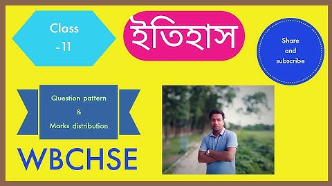 Class11 | History | Question pattern | Marks distribution | in Bengali | WBCHSE