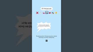 КАК ЛЮДИ РЕАГИРУЮТ НА РАЗНЫЕ ЗАБОЛЕВАНИЯ И СИТУАЦИИ / ПСИХОЛОГИЧЕСКИЕ ЗАЩИТЫ И МЕХАНИЗМЫ