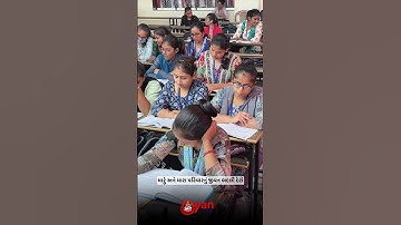 સરકારી નોકરી || CCE Mains Preparation ,Police Constable , Maths and Reasoning #cce #psi #gyanacademy