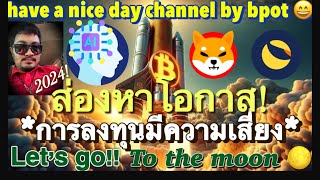 #cryptonews #bitcoin | Cryptos 'Buy The Dip' เปิดเผยในเดือนพฤษภาคม 2024!?1-2/5/2567🔥🔥🔥