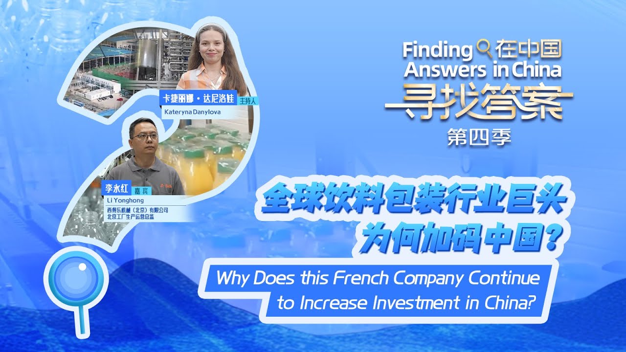 Why does this French company continue to increase investment in China?