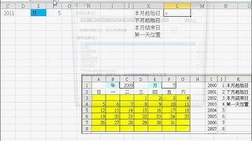 23_萬年曆的前置作業(EXCEL VBA)_1.avi