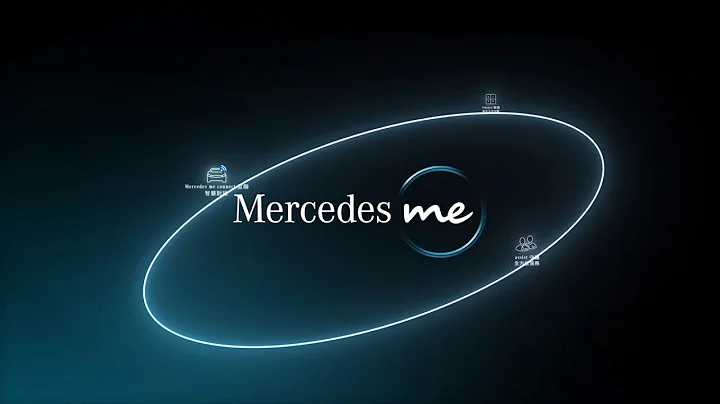 【Mercedes me connect 互聯】功能介紹 - 天天要聞