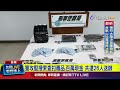 詐騙事件