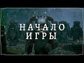 КАК НАЧАТЬ ИГРАТЬ? VOTIVE RP