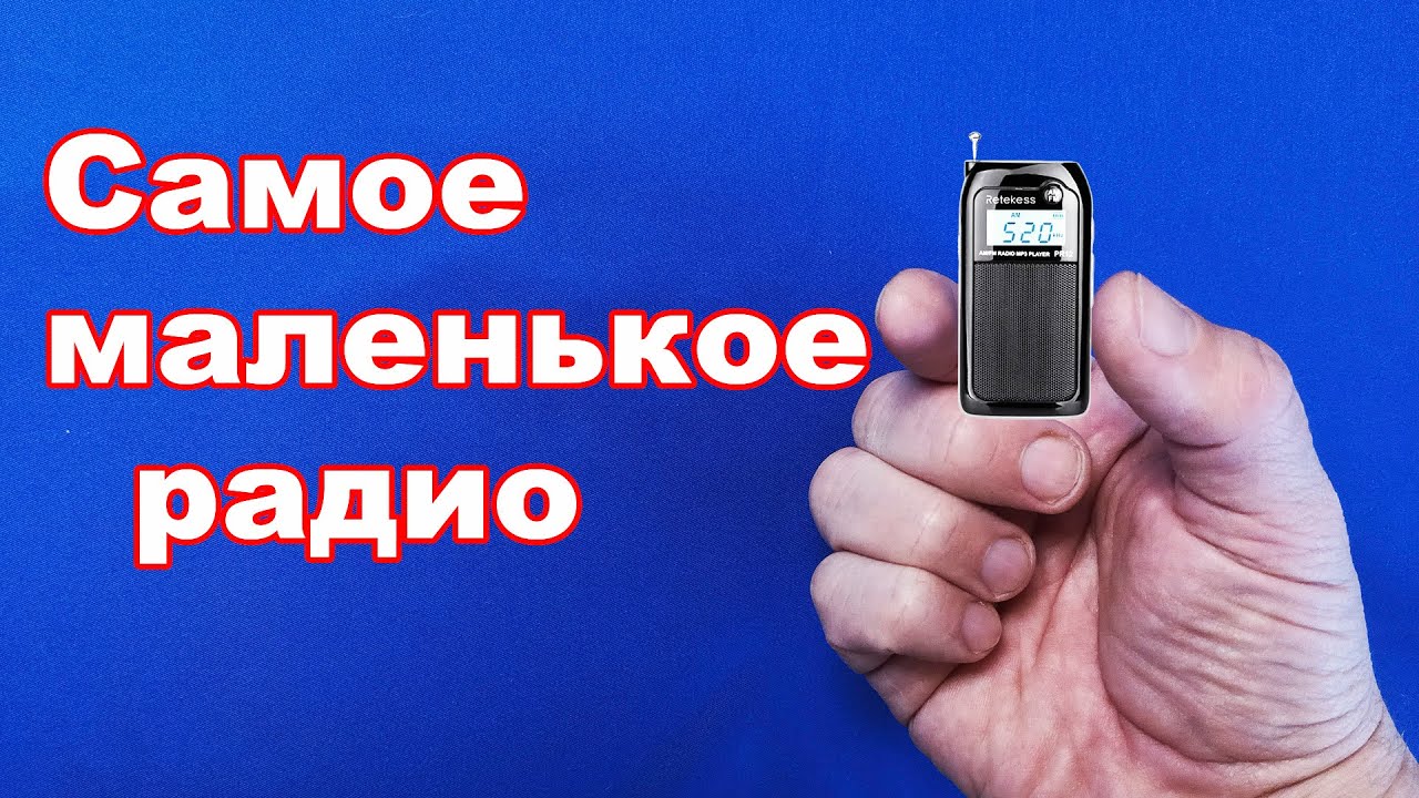 Обзор радио Retekess PR12