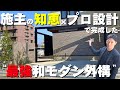 【住友不動産の外構! タイルデッキを広く見せるコツ】ライトアップ Gフレーム 大判タイル 浮き階段等盛り沢山の贅沢外構をご紹介
