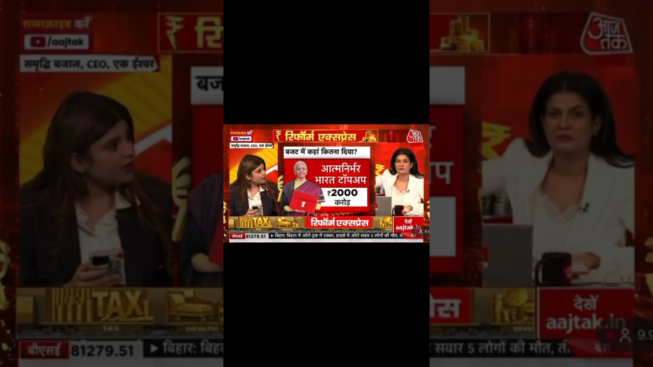 Union Budget 2026: Infrastructure, AI & MSME Support