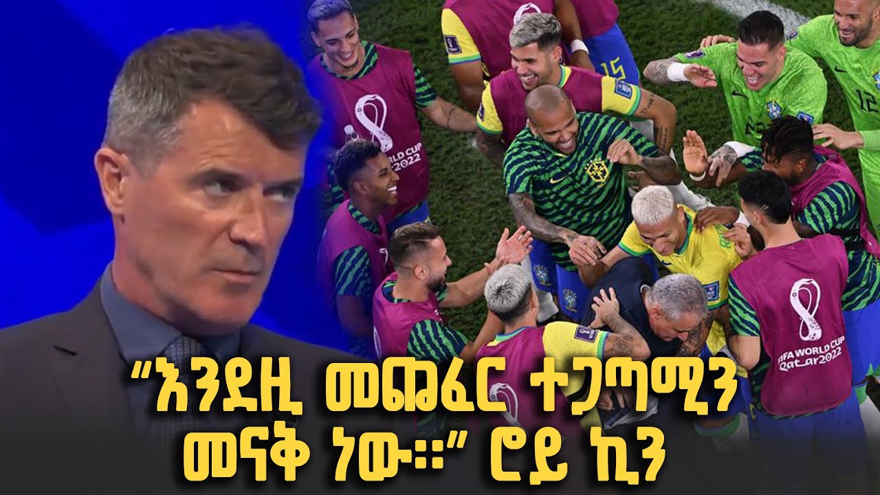 Balageru Sport ባላገሩ ስፖርት | 
