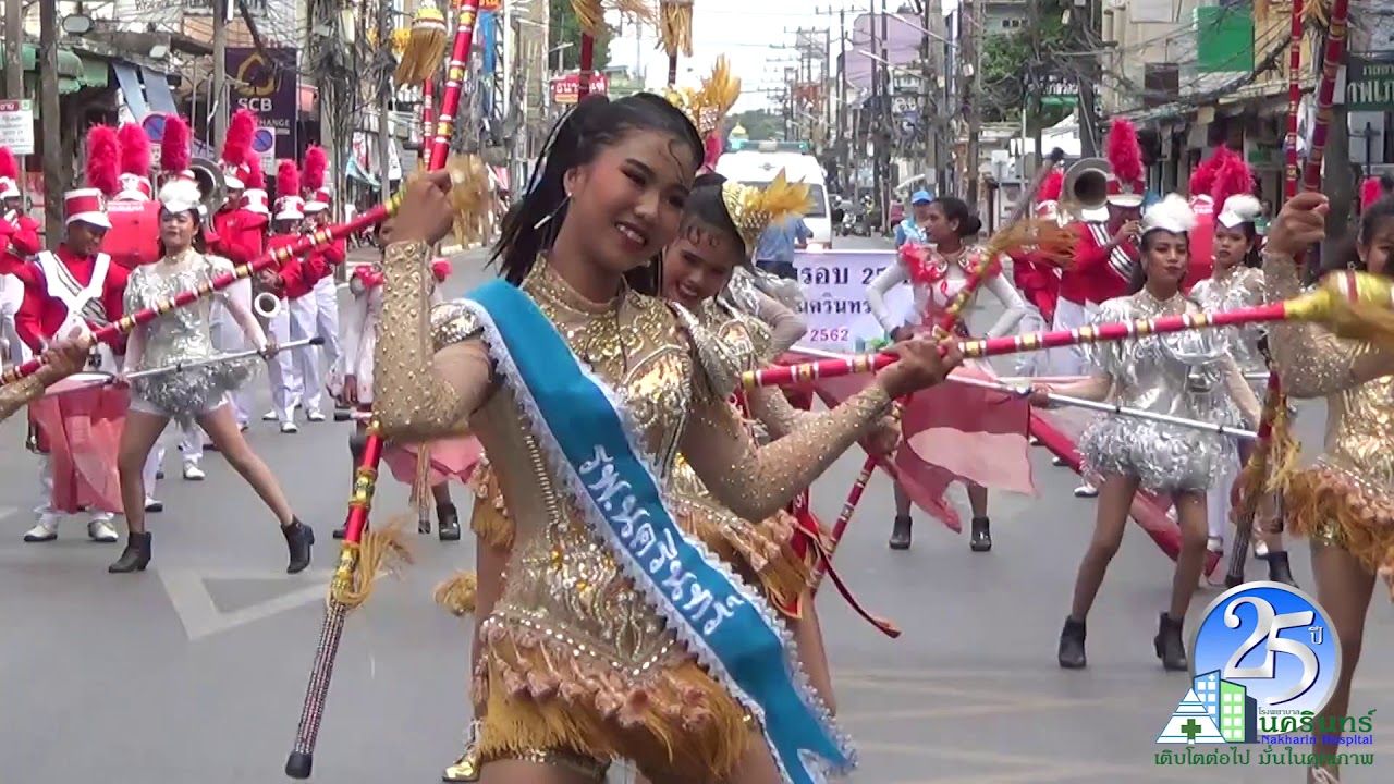 ฉลอง25ปีโรงพยาบาลนครินทร์ Full HD