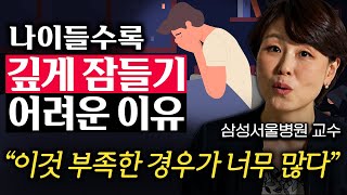 '2번 이상 깬다면 문제입니다.' 소변 때문에 자다가 깬다면 이걸 확인하세요 (주은연 교수 1부)