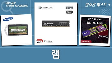 램 비교! DDR3 vs DDR4 vs DDR5: 성능 차이  가성비 램 추천