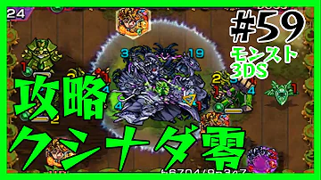 モンスト 3ds パスワード 一覧