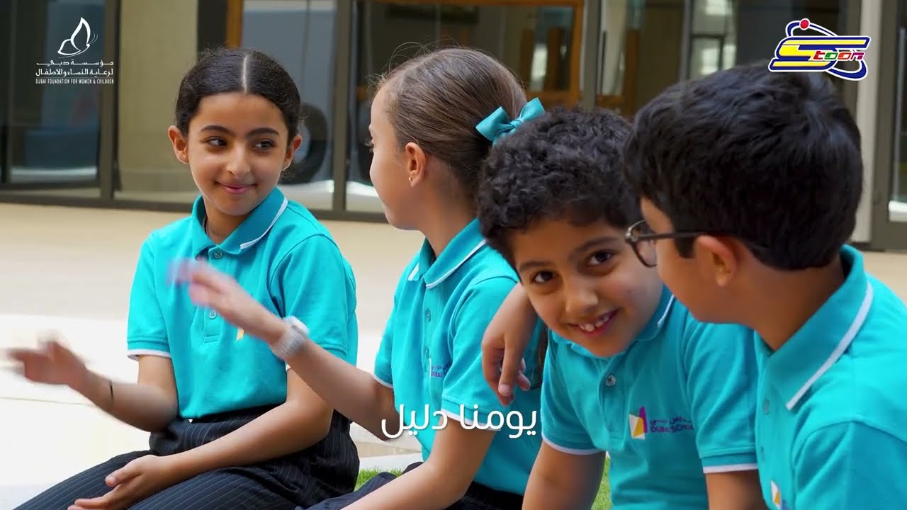 سبيستون | يوم الطفل العالمي | أغنية بخطوات صغيرة نحو أحلام كبيرة ✨