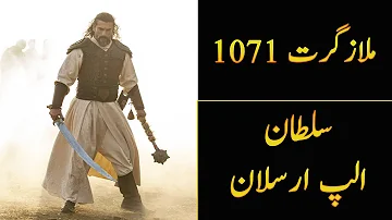 Malazgirt 1071 | Sultan Alp Arslan History | Urdu | Roshni Light