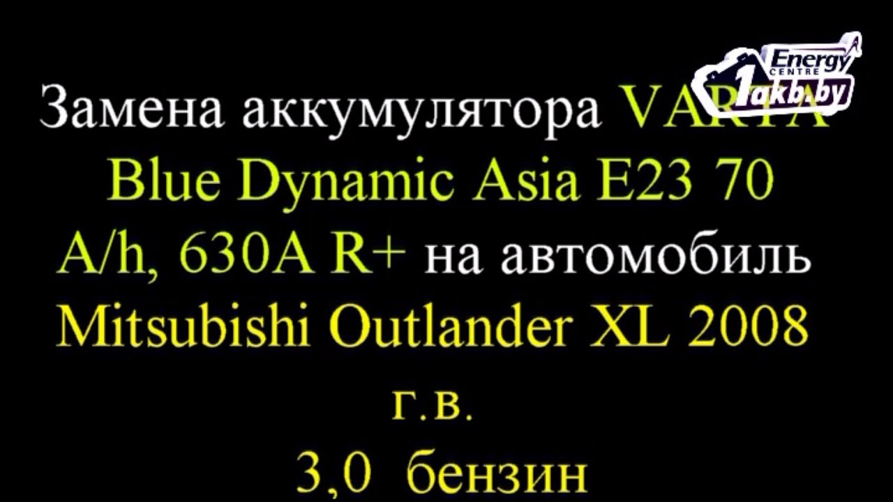 B1b06 ошибка митсубиси outlander B1b06 ошибка митсубиси outlander