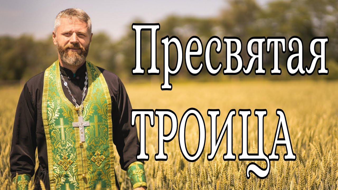 Гисметео Девственная Троица