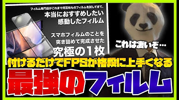 [CoDモバイル]  ちんぷろ初案件＆実写！codモバイルが上手くなるフィルムを紹介するぞ！！！