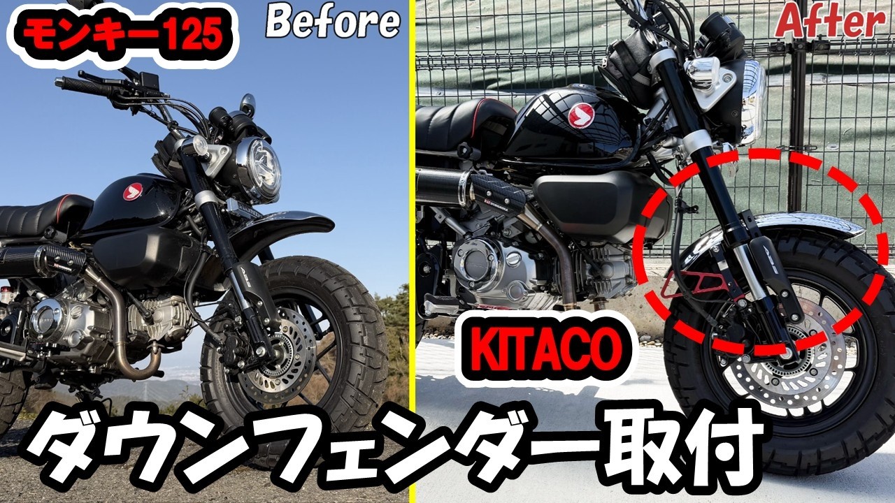 39 Installing Kitaco Down Fender Stay & Chinese Hose Guard on