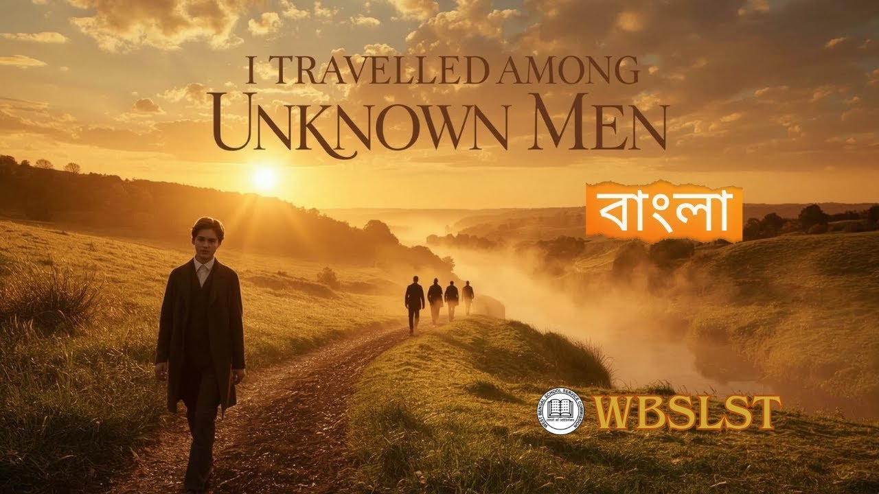 I Travelled Among Unknown Men by William Wordsworth | Line by Line Bengali Explanation | WBSLST