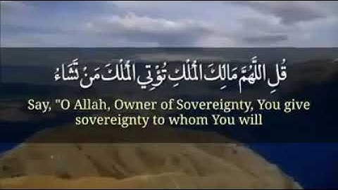 قل اللهم مالك الملك تؤتي الملك من تشاء    تلاوة بديعة للشيخ د. ياسر الدوسري