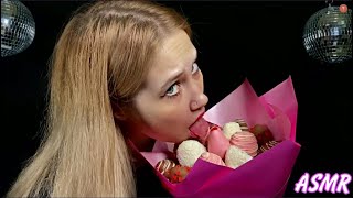 АСМР ИТИНГ КЛУБНИКИ В ШОКОЛАДЕ СЛАДКИЙ БУКЕТ 🍓 | ASMR EATING CHOCOLATED STRAWBERRY