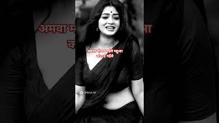 अमवा महुआवा भोजपुरी सोंग 🤣। #shoes #shorts #nirvana ##nirgun #trendingshorts #trend #ai