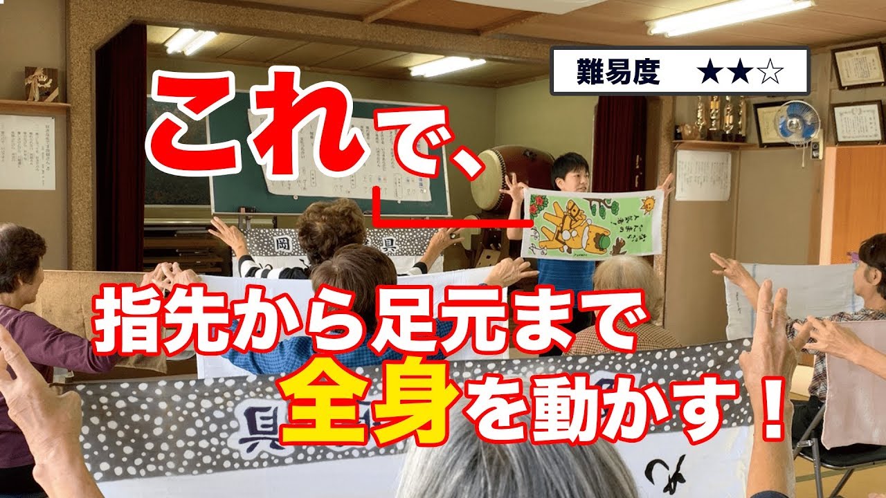 【健康運動指導士監修】デイサービスでの体操にお困りの方必見！タオルを使った全身を動かせる体操