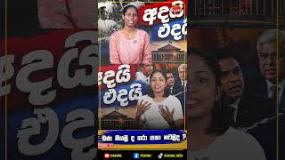 බණ කියමු ද ගරා යකා නටමුද ?
