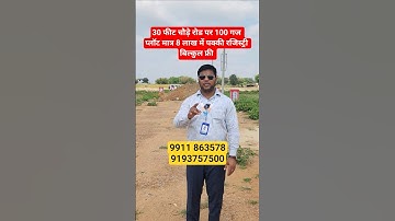 630 फीट चौड़े रोड पर 100 गज प्लॉट 8 लाख में पक्की रजिस्ट्री बिल्कुल फ्री || property in Delhi ncr