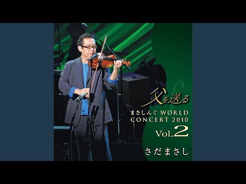 Senyuukai (Masa-sing WORLD 2010 Ver.)