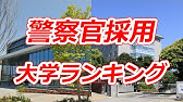 総敷地面積が広い大学ランキング 19 Youtube 総敷地面積が広い大学ランキング 19 Youtube
