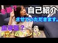 【自己紹介】これからもよろしくお願いします☆
