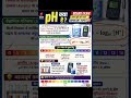 pH of solutions chapter 2 class 10