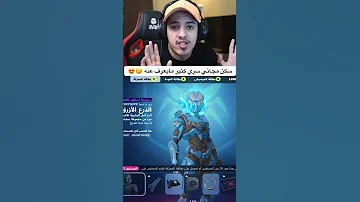 سكن مجاني سري تقدر تفتحه بسهولة بفورتنايت 