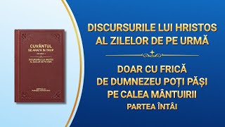 Cuvântul lui Dumnezeu „Doar cu frică de Dumnezeu poți păși pe calea mântuirii” Partea Întâi
