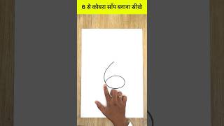 Easy cobra snake Drawing from 6 number | Simple drawing idea for beginners #shorts #magandrawing