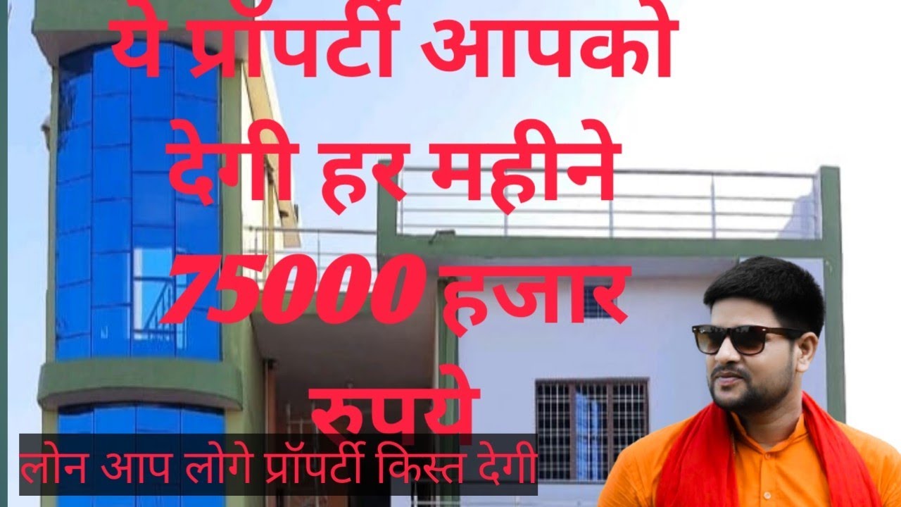 commercial property for sale in dehradun. YouTube