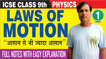 law of motion class 9 | law of motion class 9 notes | law of motion class 9th | law of motion pdf