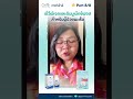 Part 8 : PVP Gel กับการดูแลแผลในปากของผู้ป่วยมะเร็ง