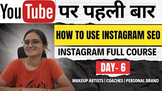 Instagram SEO Secrets : 10X  Your Follower in 10 days in 2024 || Growwithkhushboo | Keyword/Research