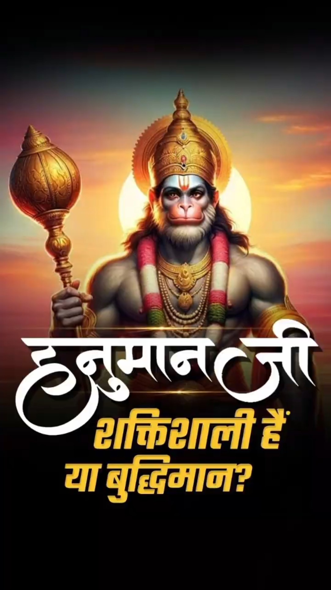 The Secret Behind Hanuman Ji's Strength \u0026 Wisdom | Dr Vivek Bindra