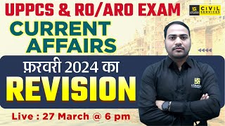 Current Affairs 2024 | February 2024 Current Affairs | Current Affairs for UPPCS & RO/ARO 2024