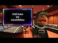 Sandwichez x Well Done (Music Review)