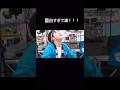 塩崎太智くん面白すぎて滅!#イッテq #塩崎太智