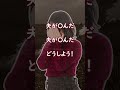 【1分で怖い話】神様がくれたチャンス #Shorts