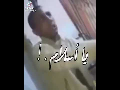 عايز تموتني يا اسلام