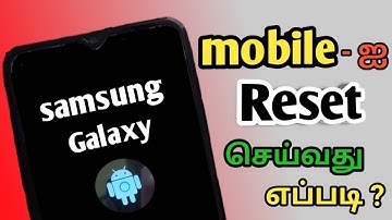 How To Reset Mobile/Mobile Reset Tamil/Reset Mobile
