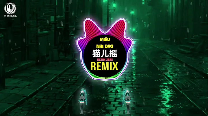 Motor¯达少 - 猫儿摇 (DJ抖音版2025) Miêu Nhi Lắc - 鸟儿摇 (Remix Tiktok) Mèo Lắc Lư 